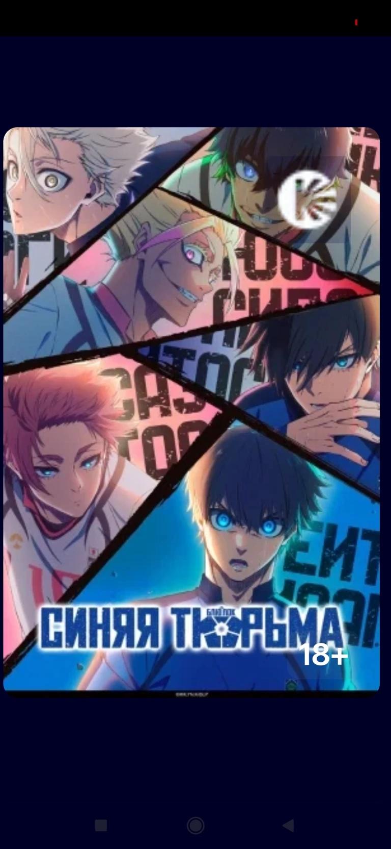 Blue Lock thumbnail