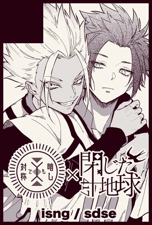 Sae x Shidou // BL // RYUSAE thumbnail