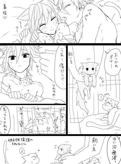 Sanegiyuu version Gatos  thumbnail