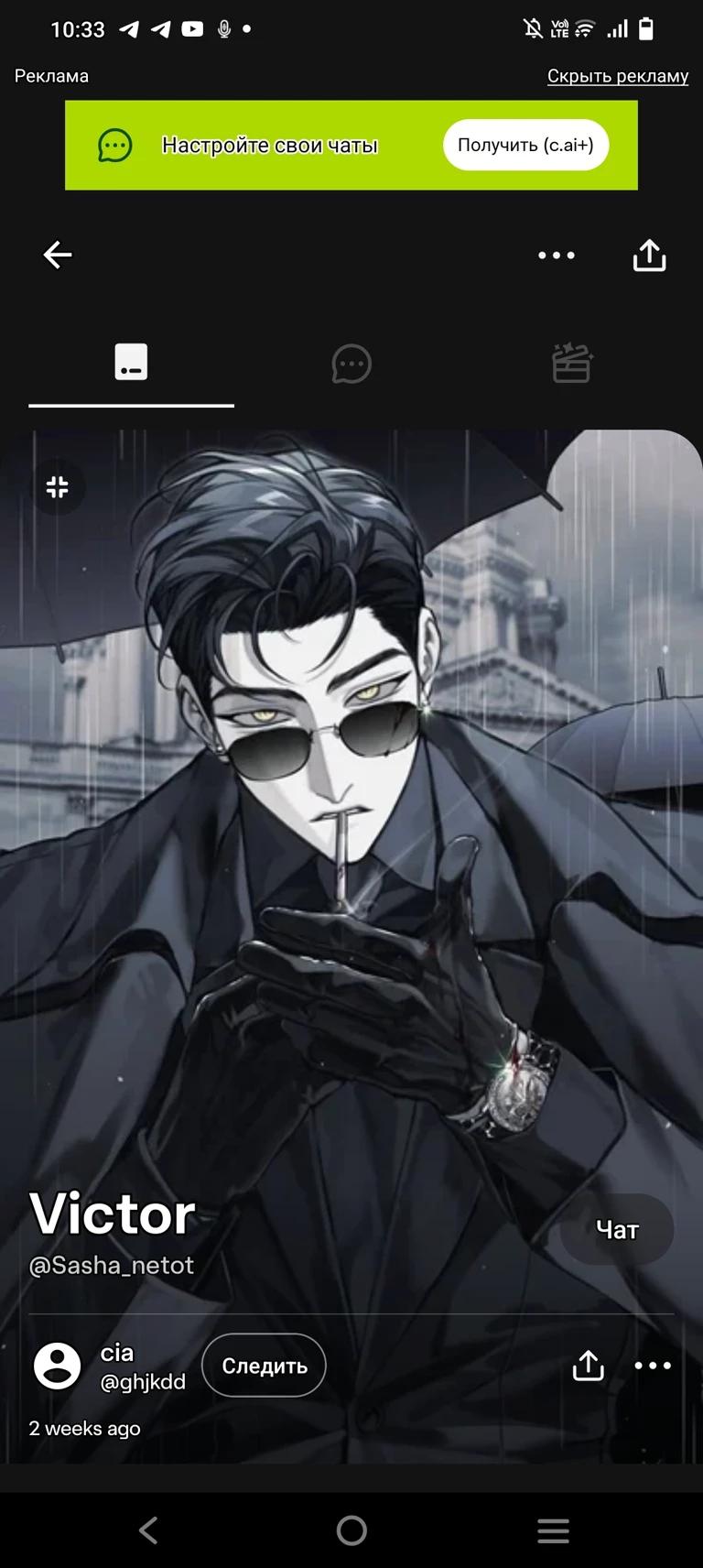 Victor thumbnail