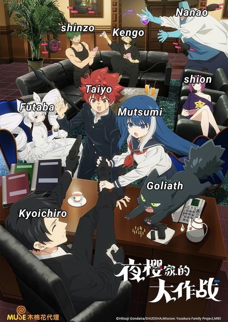 Mission yozakura family  thumbnail