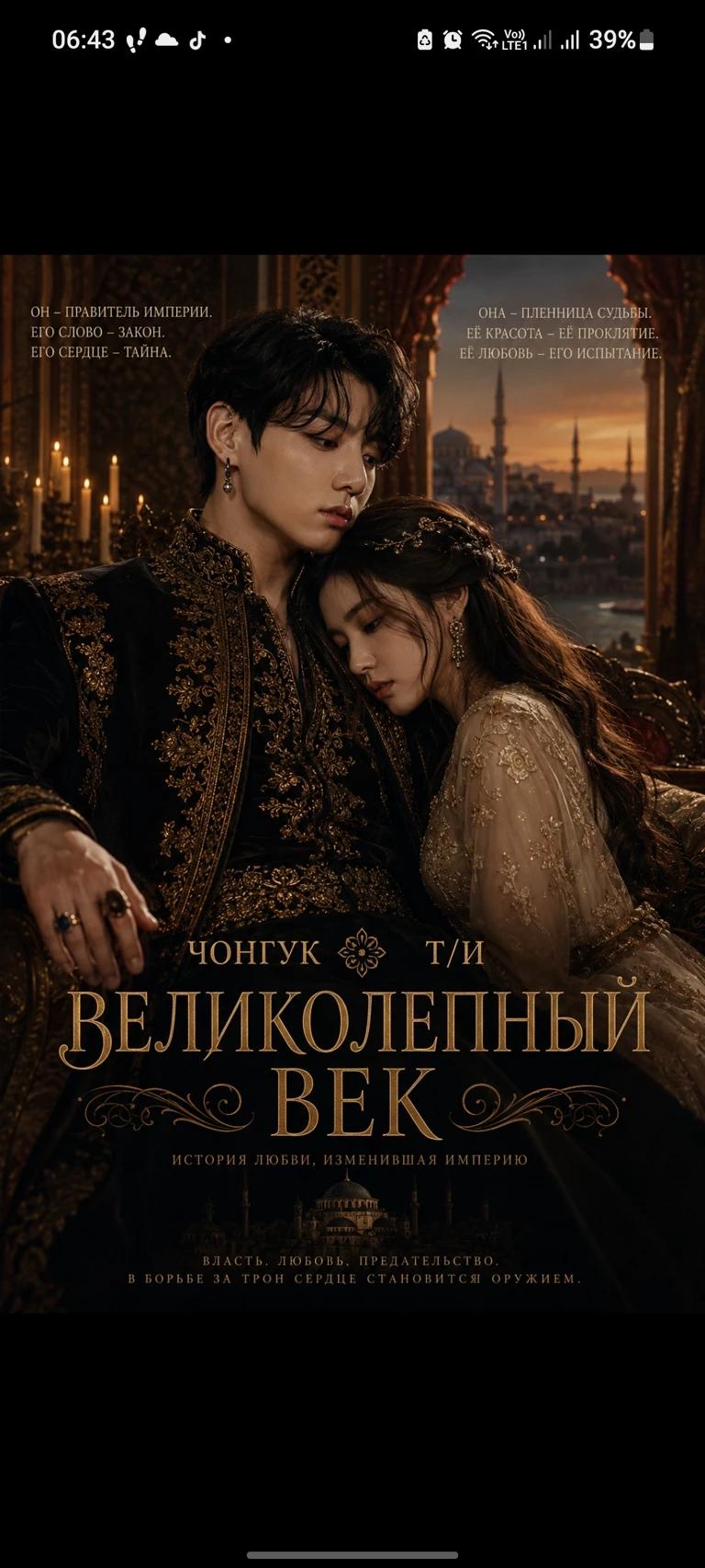 Sultan Jungkook thumbnail