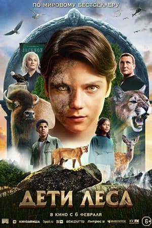 Children of the Forest thumbnail