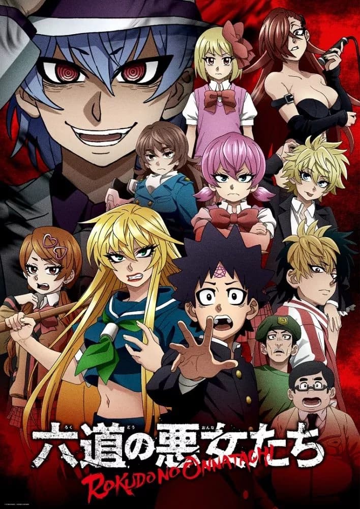 |{ RPG}| rokudou no onna tachi thumbnail