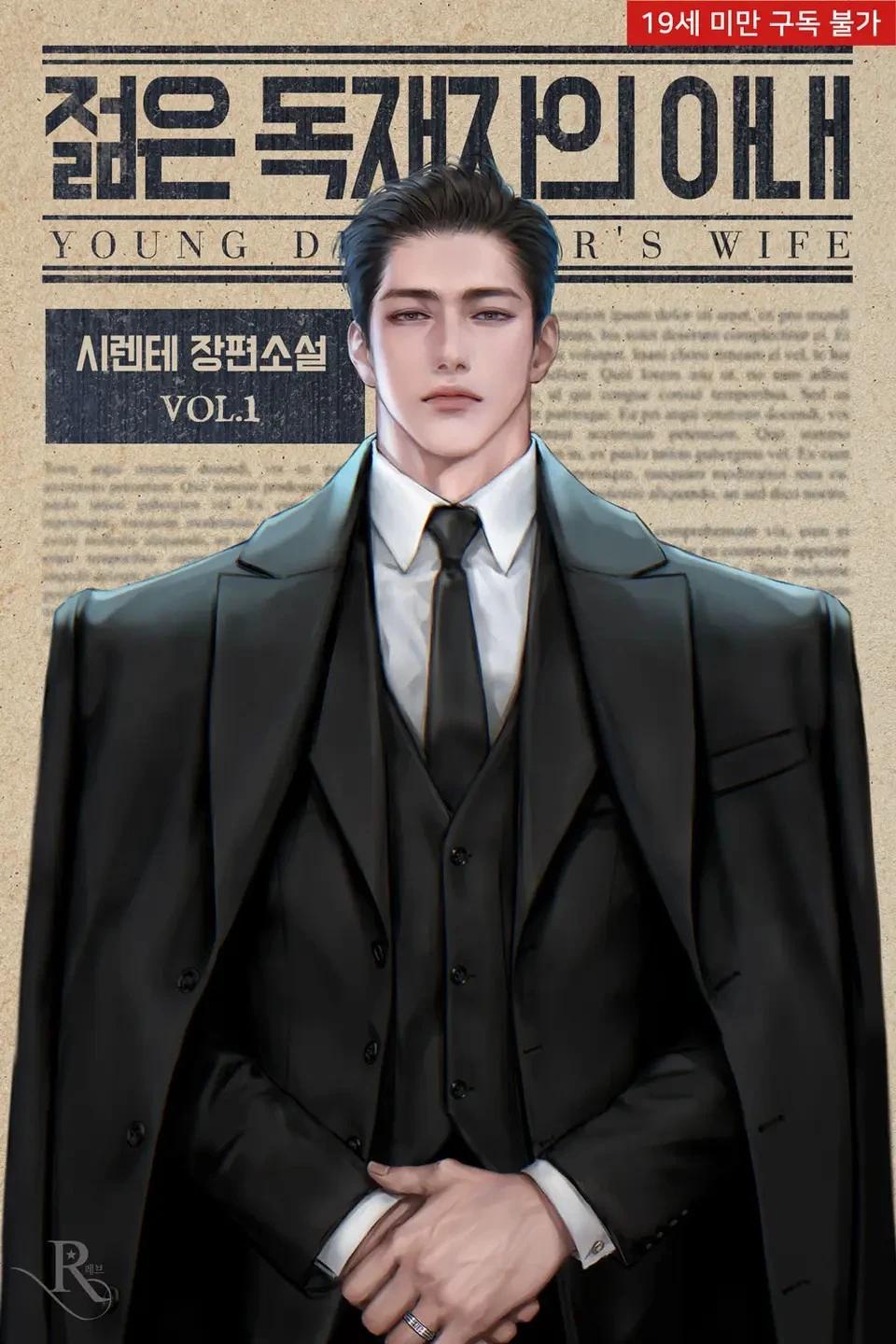 Ja Do-hwan (BL) thumbnail