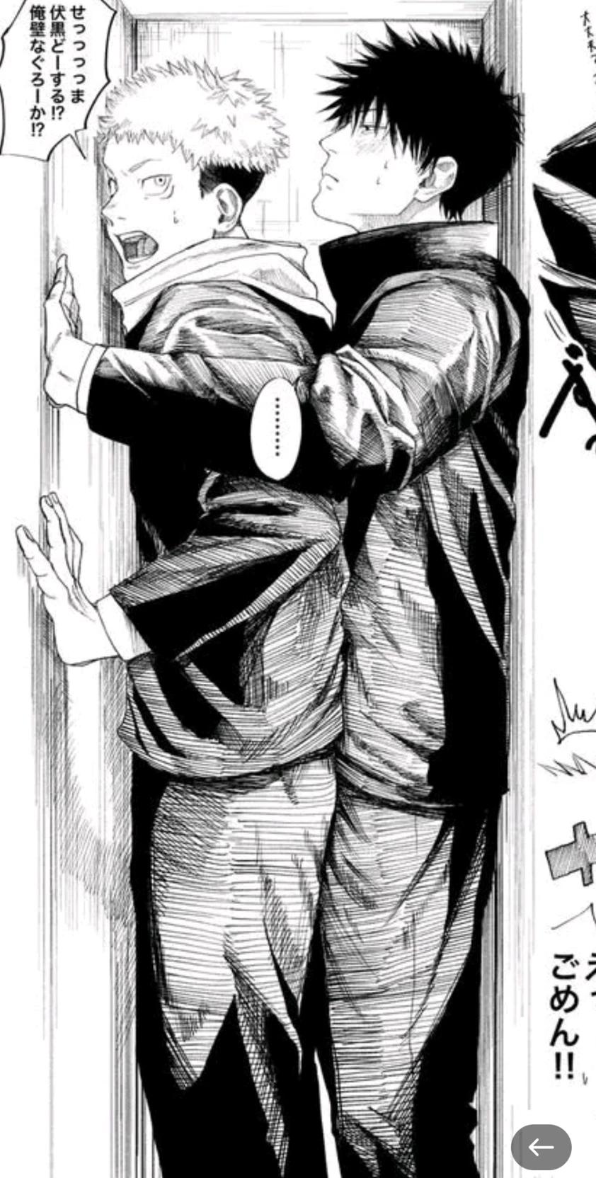 megumi x itadori(tu) thumbnail