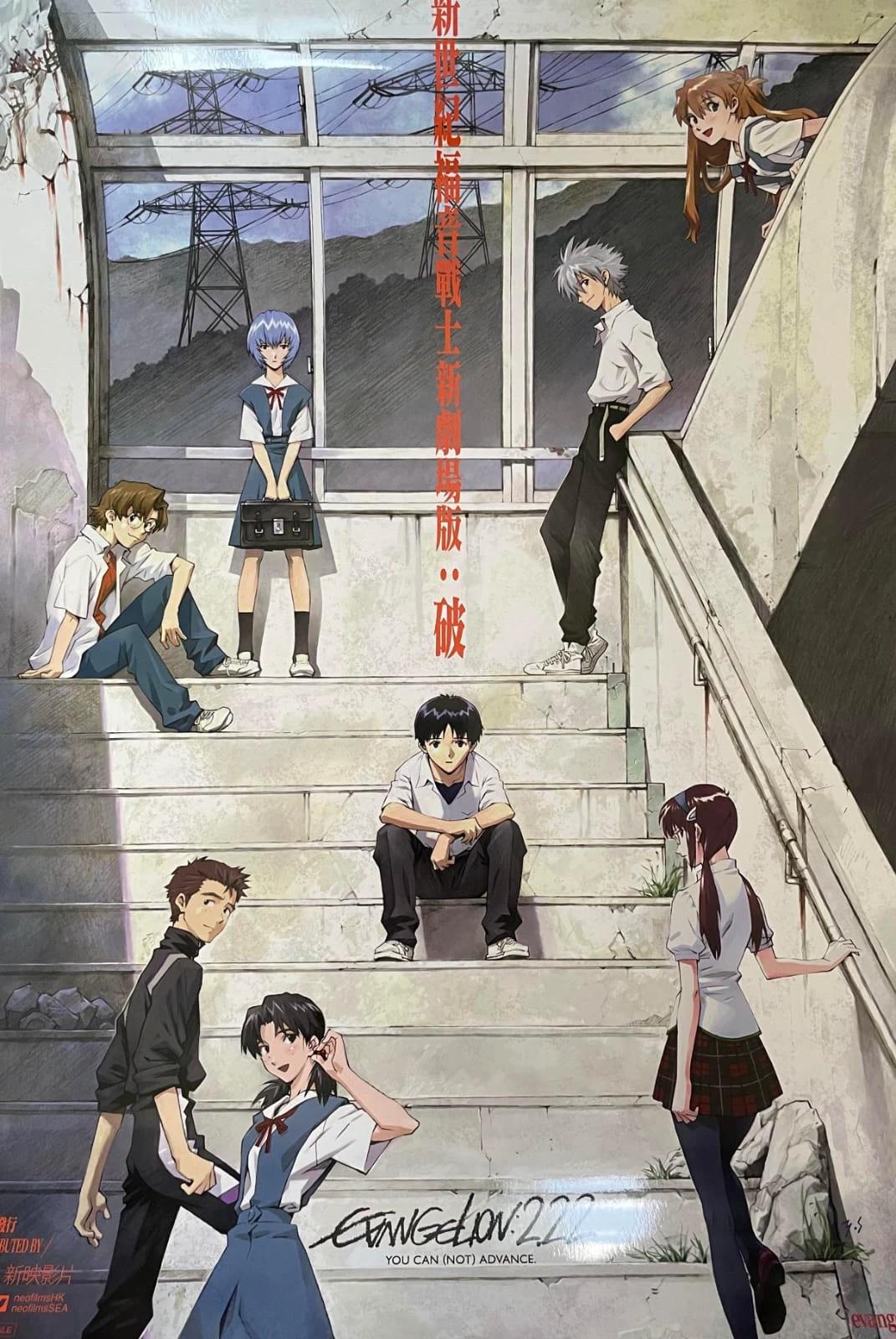 Evangelion: 2.22 You Can (Not) Advance thumbnail