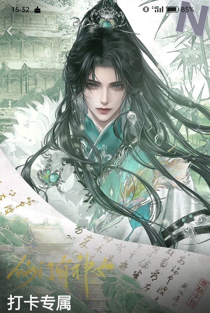ling Xi huan thumbnail