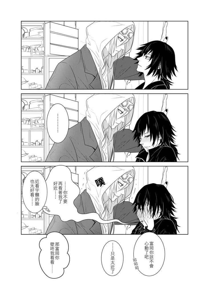 Right x giyuu thumbnail