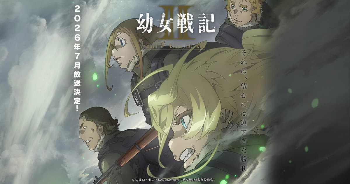 The Saga of Tanya the Evil thumbnail