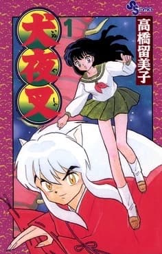 Inuyasha Manga thumbnail
