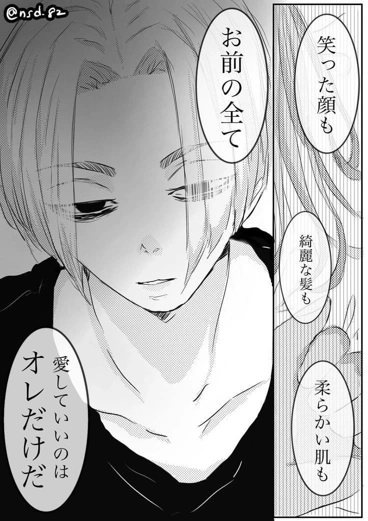 Manjiro Sano (Bonten) thumbnail