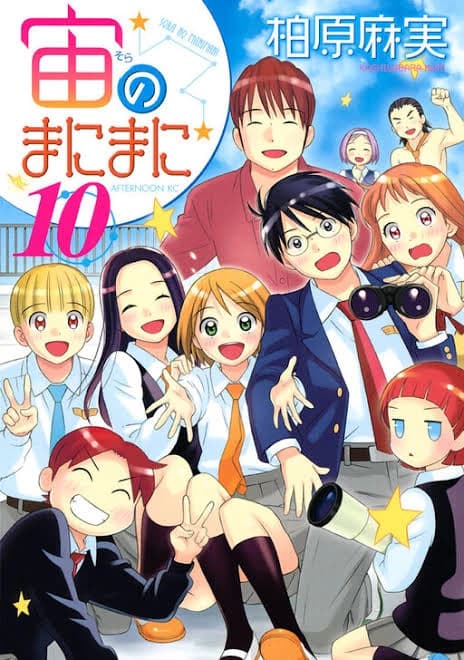 At the Mercy of the Sky (Sora no Manimani) thumbnail