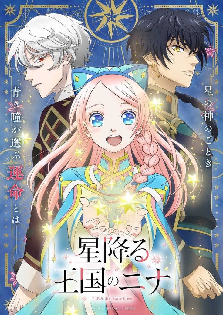 Nina's world of stars is elevated thumbnail