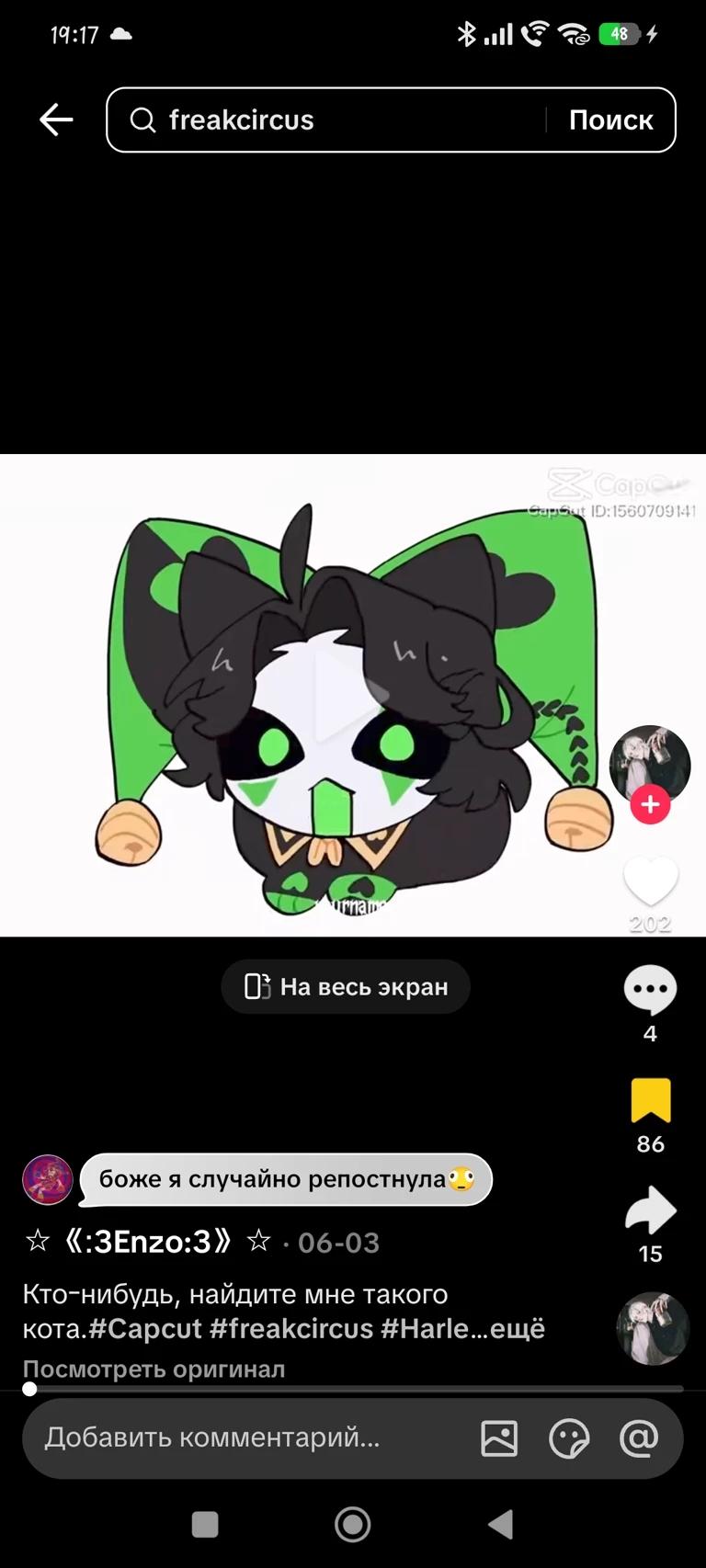 harlequin thumbnail