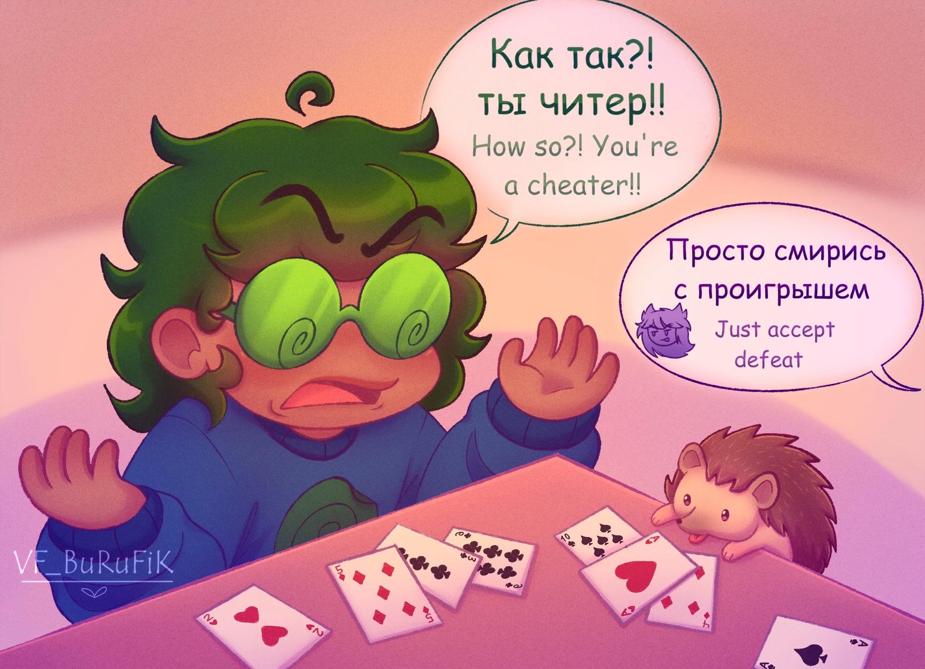 Вару проиграл ежу thumbnail