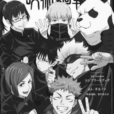 Jujutsu kaisen  thumbnail