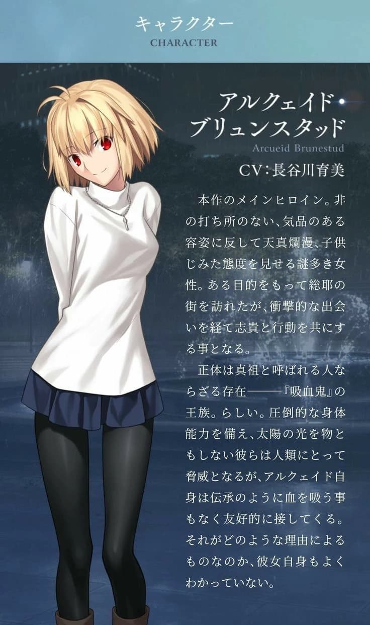 Arcueid Brunestud thumbnail