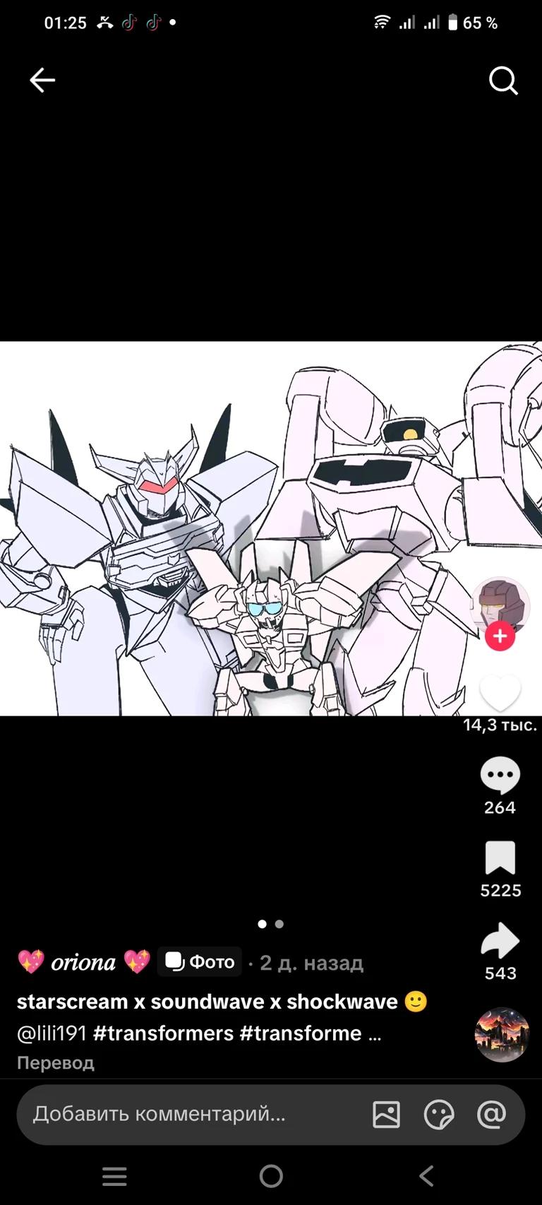 Soundwave and Shockwave thumbnail