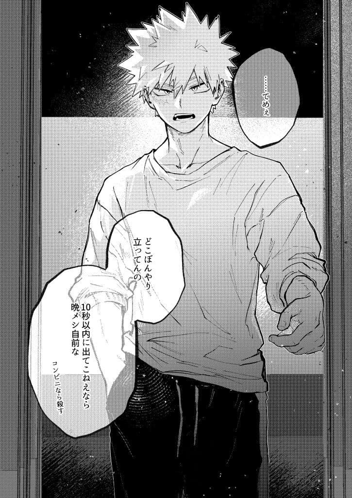 KATSUKI BAKUGOU thumbnail