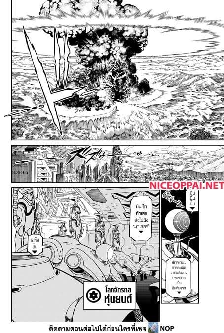 The Mecha Ordinance (หรือ กองทัพจักรกลสังหาร) thumbnail
