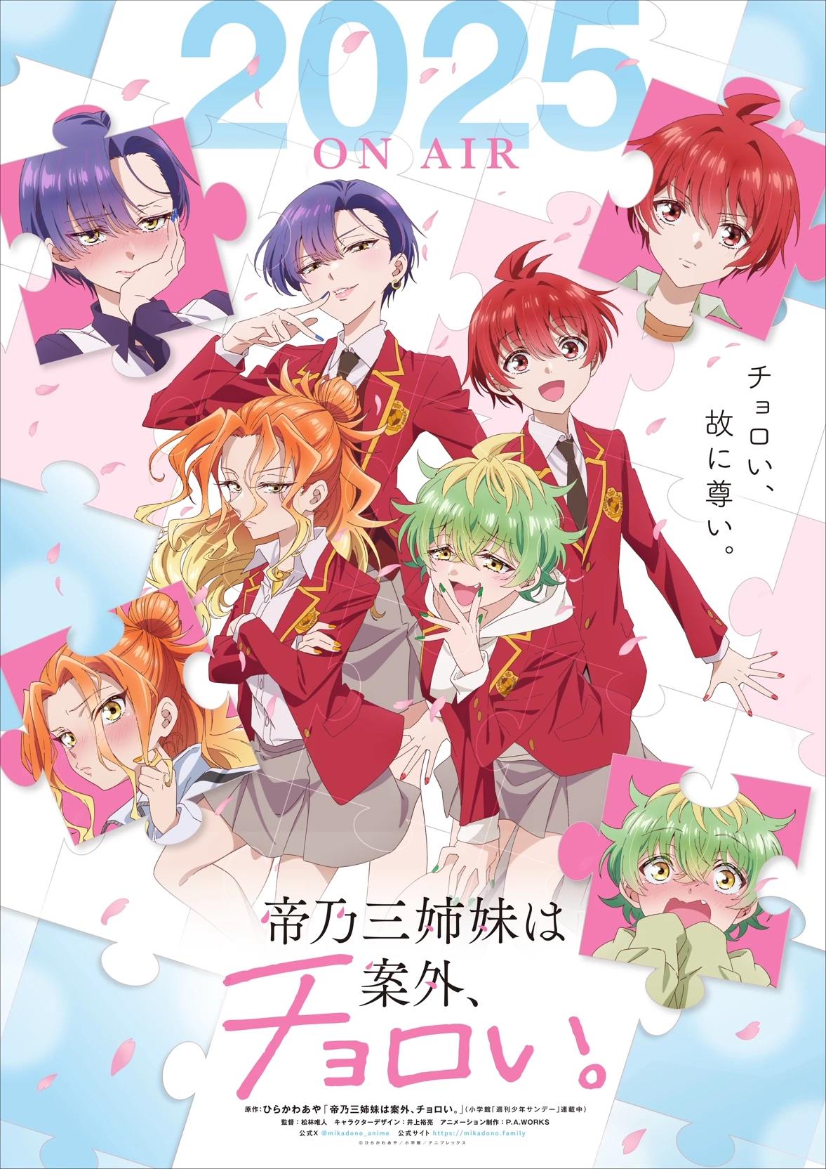 Mikadono thumbnail