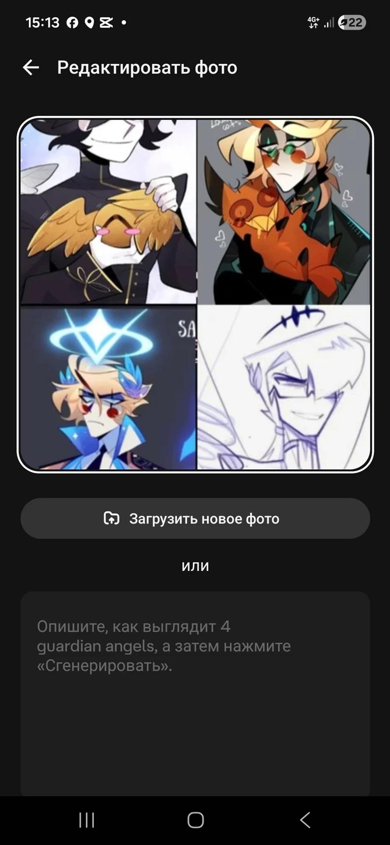 4 guardian angels thumbnail