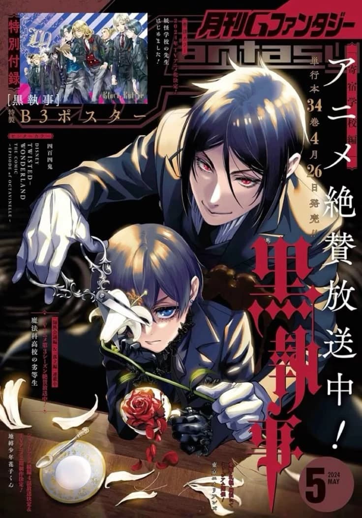 Kuroshisuji thumbnail