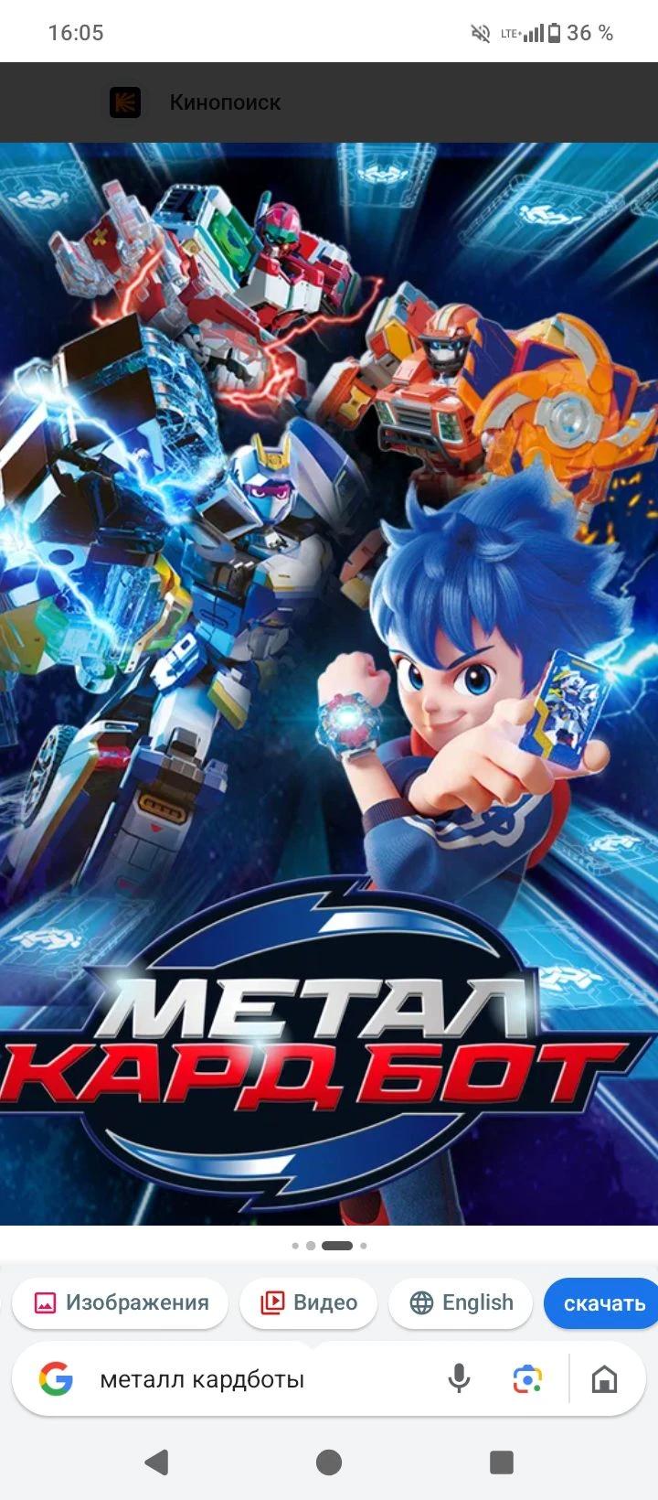 Metal card bots thumbnail