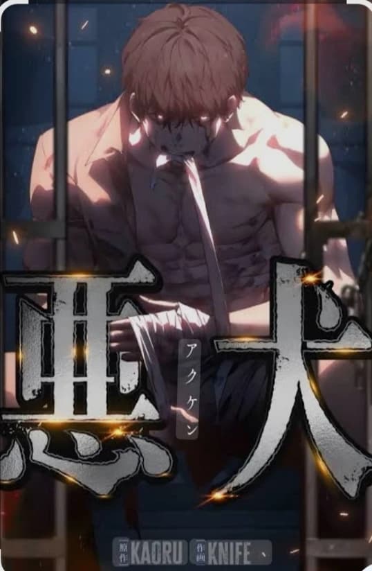 Mad dog (mahnwa)  thumbnail