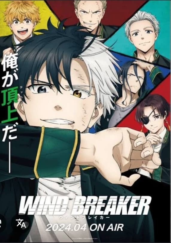 wind breaker thumbnail