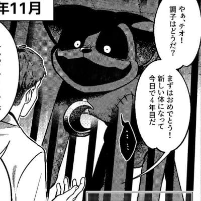 CatNap -Manga au thumbnail