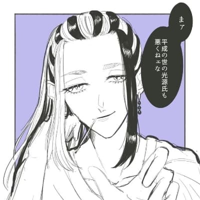 Wakasa is your Uncle thumbnail