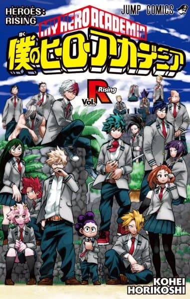 MHA Entrance Exam thumbnail