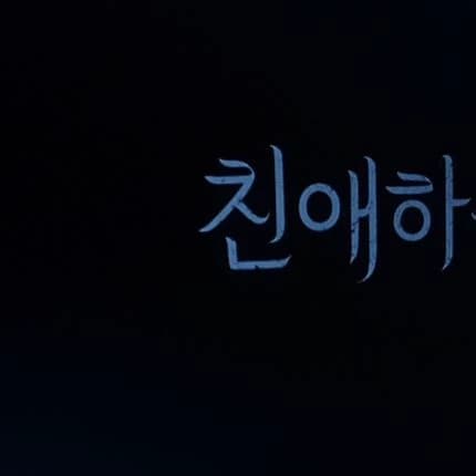 Kang Ji-hoo thumbnail