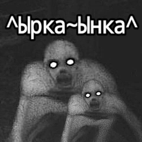 Ырка и Ынка thumbnail