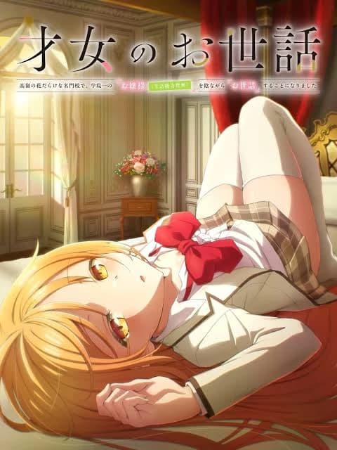 Rich Girl Caretaker (Saijo no Osewa) thumbnail