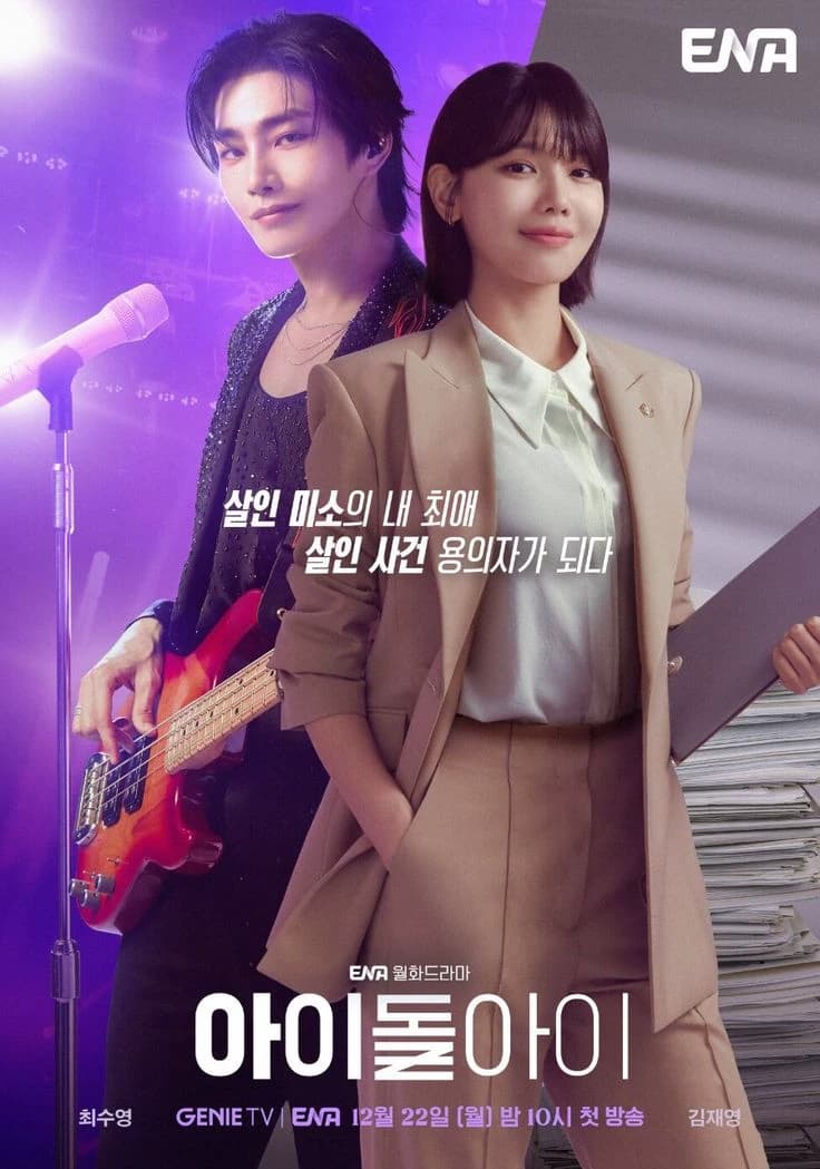 Idol I thumbnail