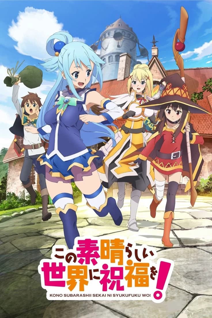 Kono Subarashii Sekai ni Shukufuku wo! thumbnail