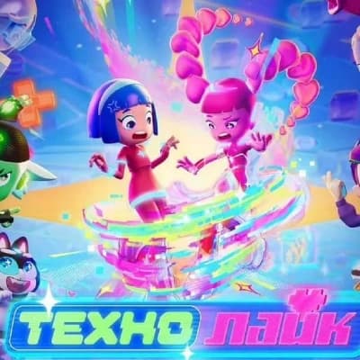 Технолайк thumbnail
