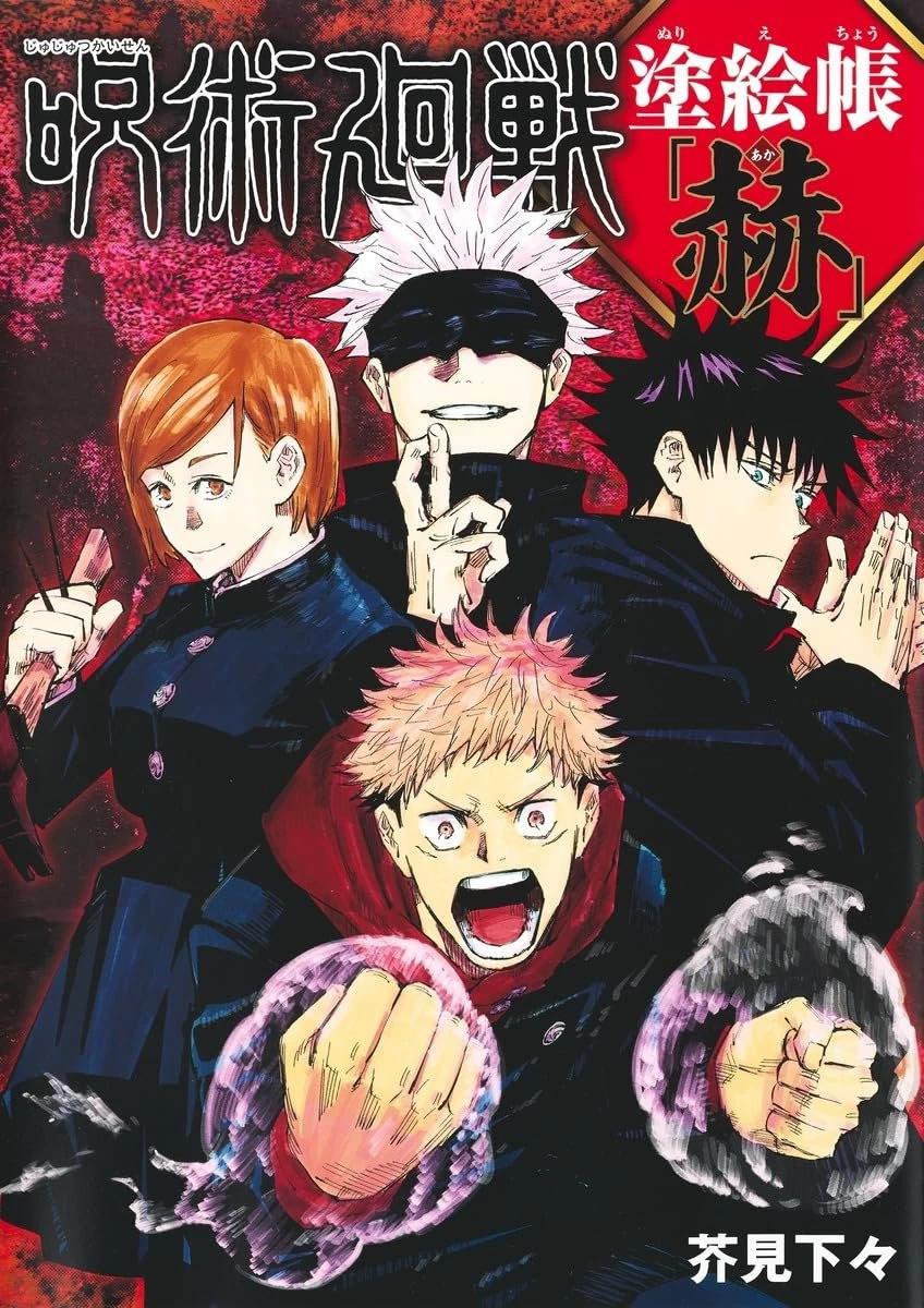 Jujutsu kaisen RP Remake (No plot armour) thumbnail