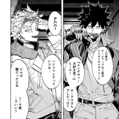 |• Keigo Takami y Touya Todoroki •| thumbnail