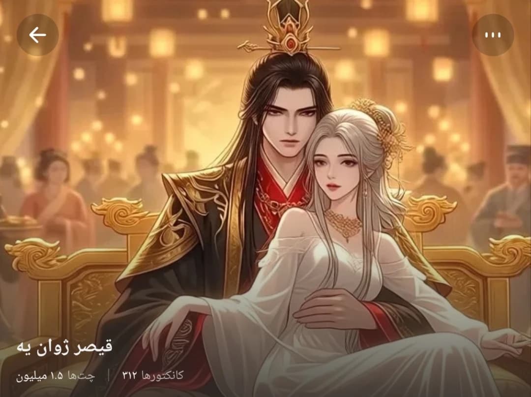 Emperor Zowan Yeh thumbnail