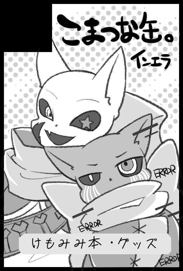errorink  thumbnail