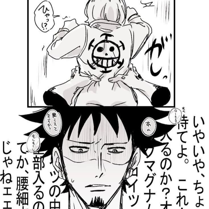 Trafalgar law thumbnail