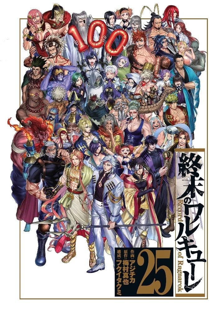 Shuumatsu No Valkyrie thumbnail
