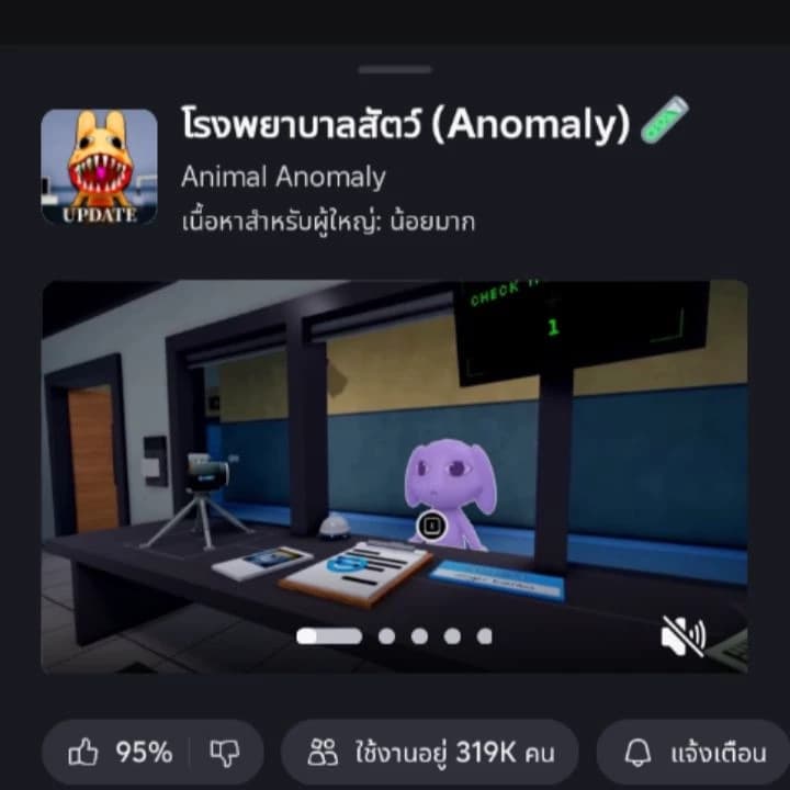 Animal Anomaly thumbnail