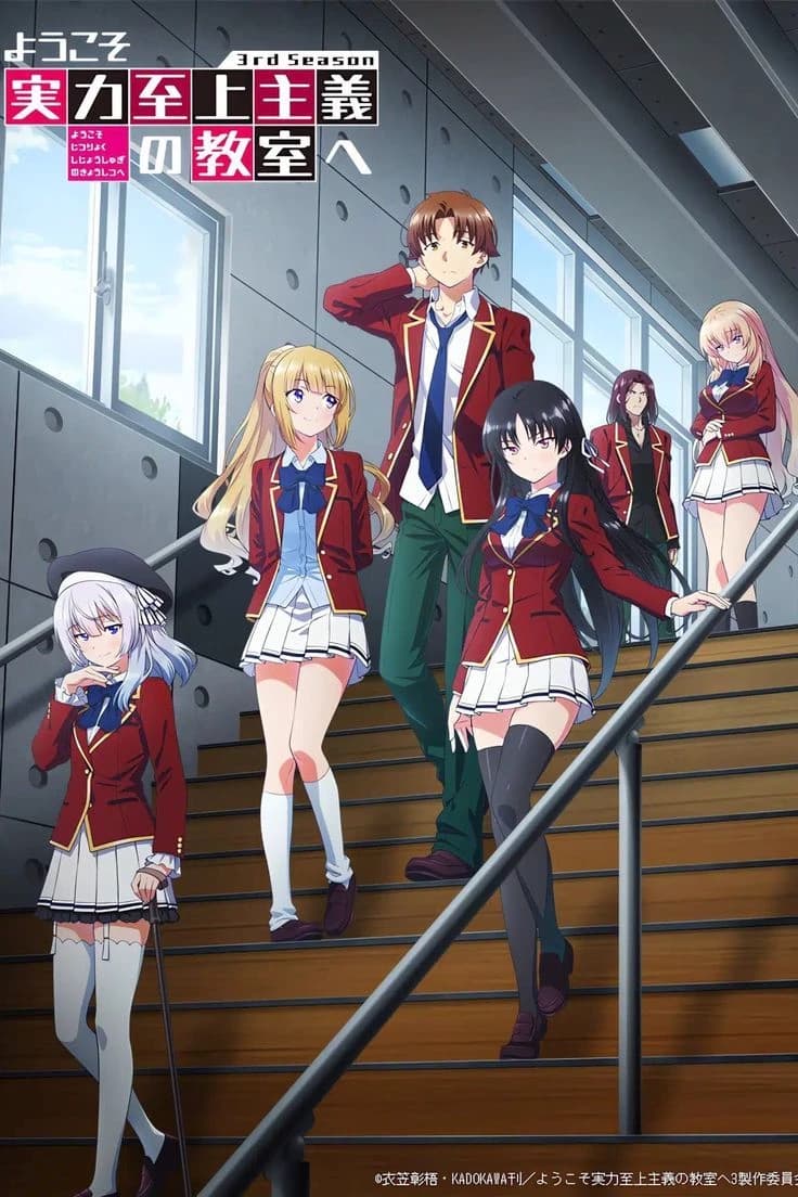 classroom of elite 2-D second year your transfer student in class 2-D thumbnail