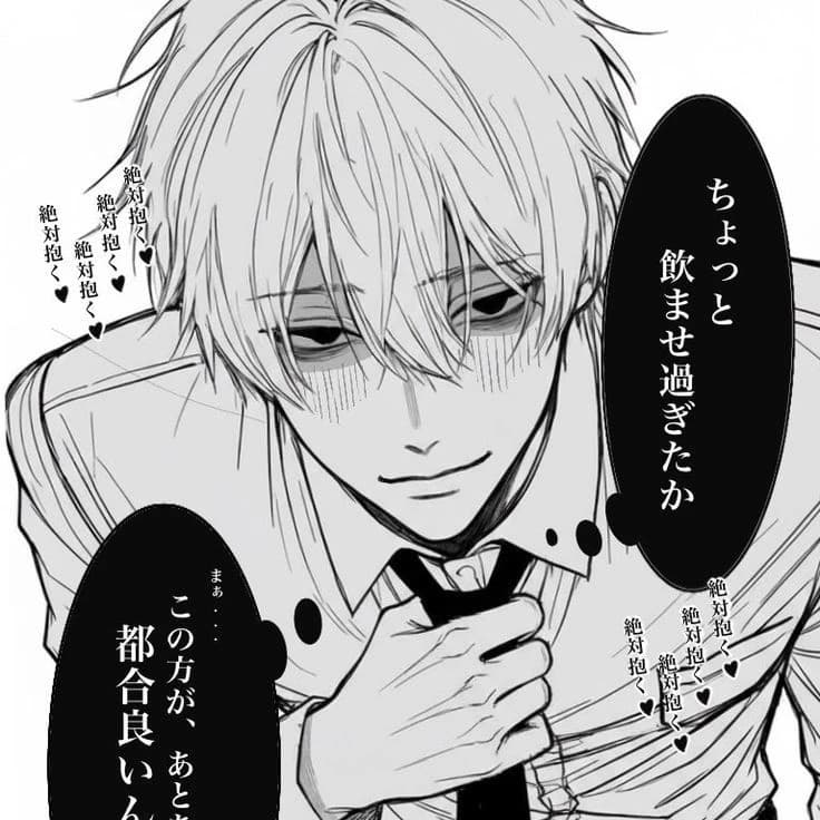 Elias Thorne -BL • yandere thumbnail