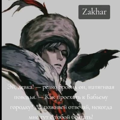 Zakhar thumbnail